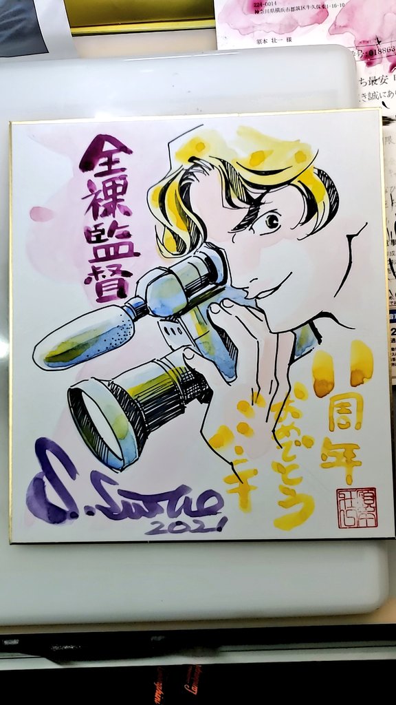 須本壮一 本そういち Motozo Twitter