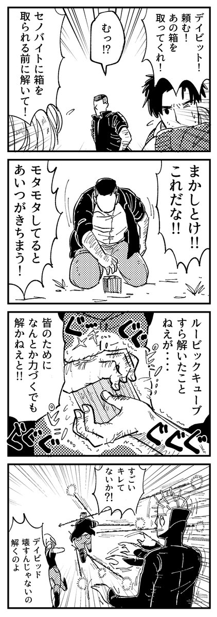 解けないサバイバーもいるんじゃないかなあって思いました 