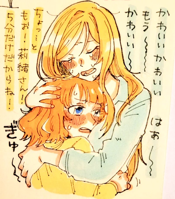 莉緒さんと桃子さんです 