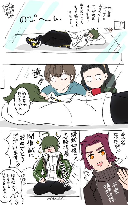 展示を見ながら妄想していたこと 