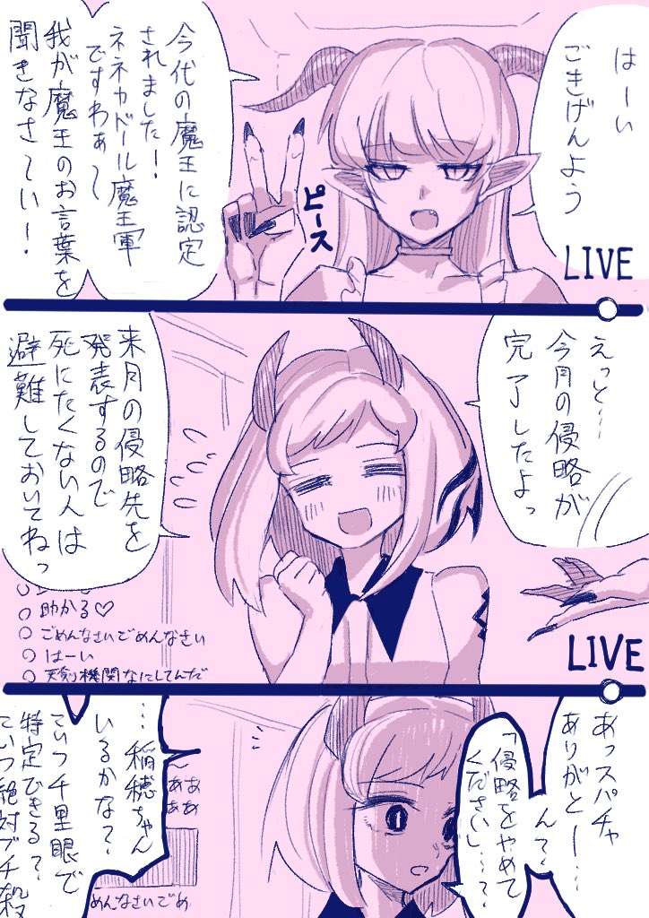 草/毒タイプ淫魔+魔王 