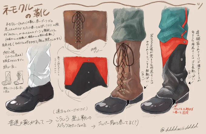 ネモクルーさん(というよりミスアイキャストさん)の靴ってもしかしてブーツじゃないんですか!?!?すご!!!っていうメモ 