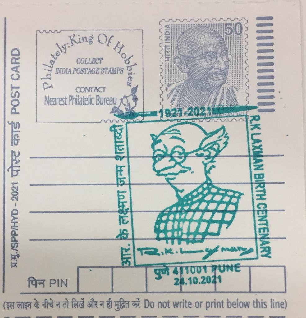 #NewsUpdate #Philately Today #India celebrated the 100th birth anniversary of #RKLaxman . His birthplace #Mysuru issued a #SpecialCover and PicturePostcards while #Pune issued a #SpecialCancellation. Special thanks to @CPMGKARNATAKA and @cpmgmaharashtra for pulling this through!