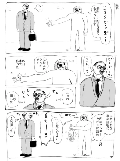 無料 