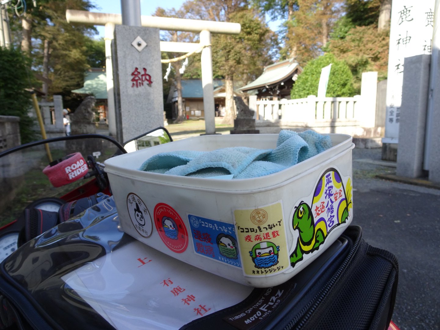 交通安全お守り Twitter Search Twitter
