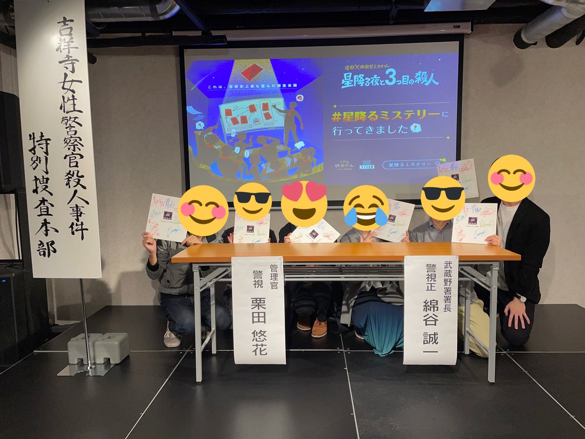 BunArisaClock's tweet photo. 本日14:3回の #星降るミステリー 参加しました〜！
結果は275点で2位！！色紙、嬉しいです！！！

舞台に片足突っ込み始めている私にはぶっ刺さりました😂
���技とストーリーに惹き込まれますし、謎解きもできるし、良さしかない…🥰👏✨
目の前で演劇見れて最高でした🥳
  #リアル脱出ゲーム吉祥寺 https://t.co/VZfLCGjjqv