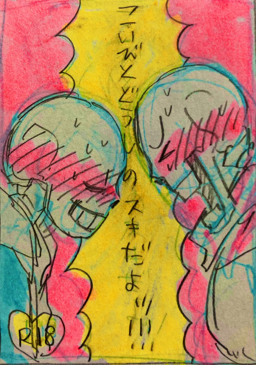 これはパピサンと触手×骨たちの成人向け本(※一生出ない)の表紙 