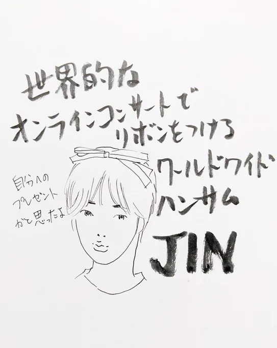 これくらいなら大丈夫かな…🙄皆そ〜思ったに違いない #jin #btsfanart 