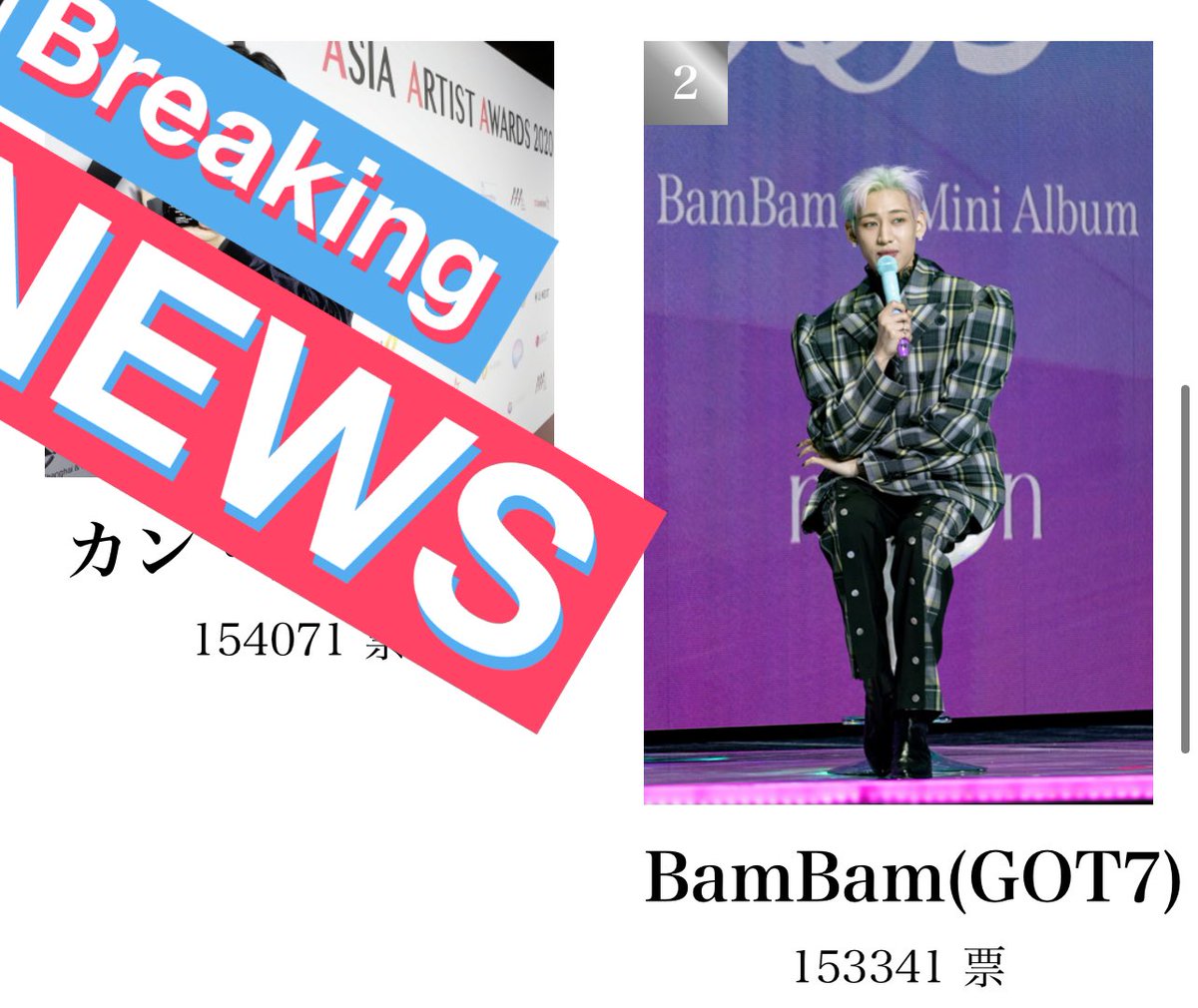 jbbamkk's tweet image. 🚨🚨🚨URGENT🚨🚨🚨

VOTE BAMBAM IN AAA❗️❗️❗️❗️

KD ALREADY TOOK THE #1 SPOT!!! 

WE HAVE 4 DAYS LEFT!!!!!!!!
#BamBam #GOT7 #Ahgase