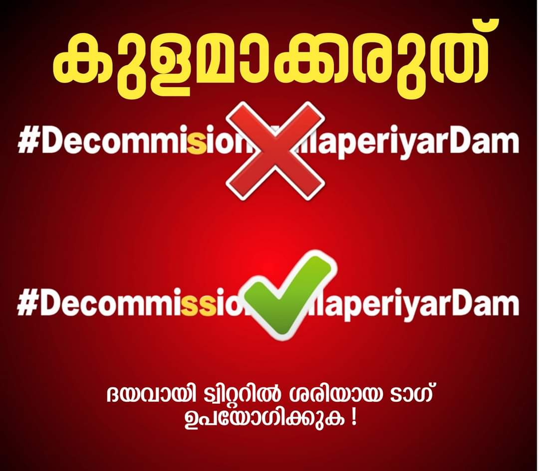 369Albin7's tweet photo. Use correct tag! 

#DecommissionMullaperiyarDam #SaveKerala https://t.co/lsAJcZmft4