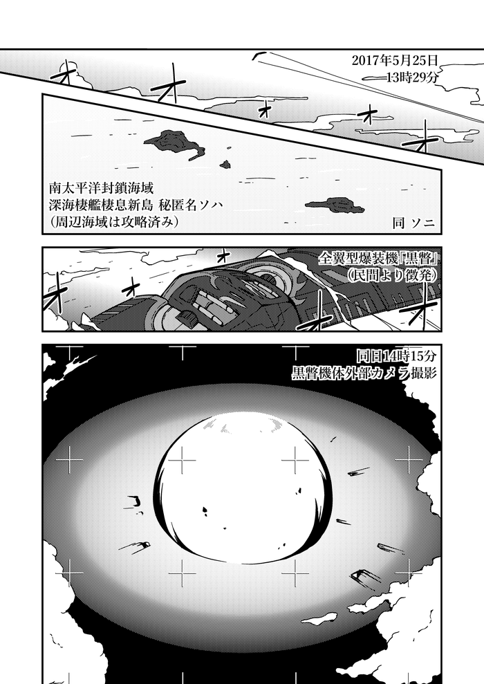 ぼくの露骨なパロディみて 
