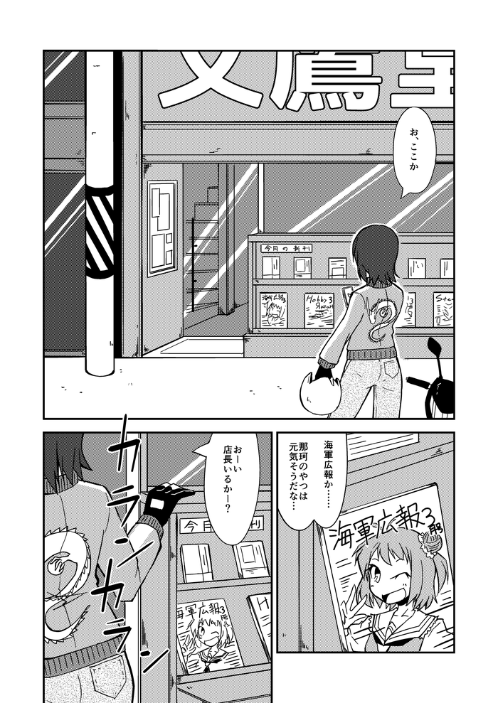 ぼくの露骨なパロディみて 