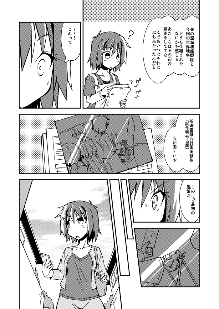 あーーーもっとみて 
