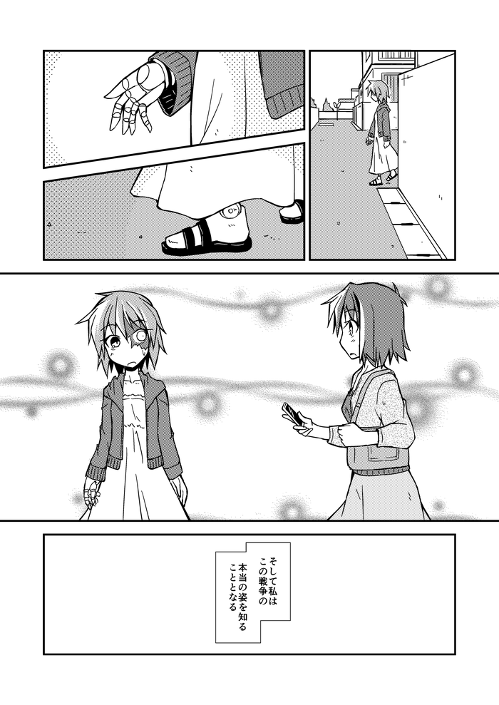 あーーーもっとみて 