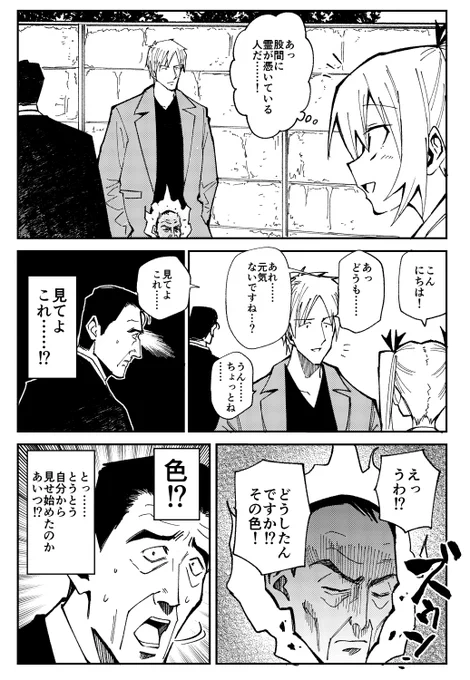 股間の霊の話 まとめ(4/4) 