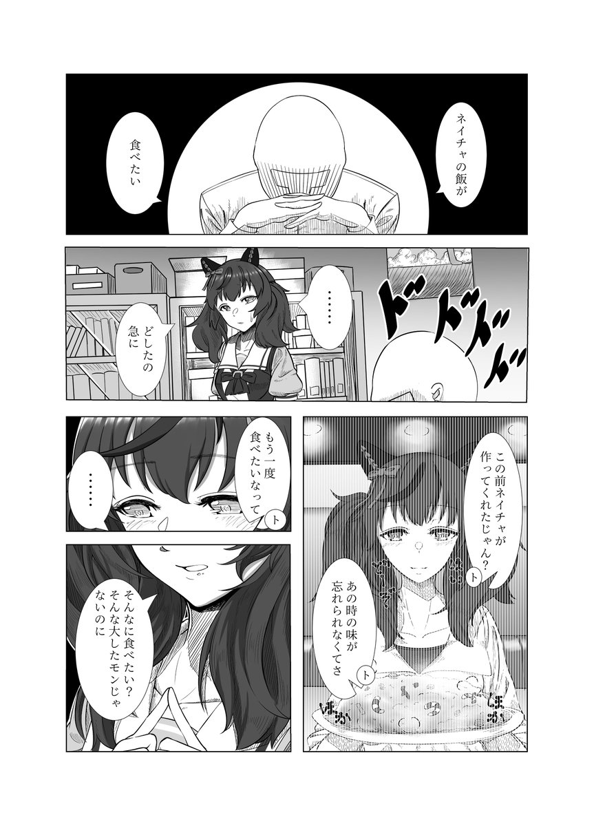 イラストっていうか、マンガ?
ネイチャのチャーハンのやつ
#今年も残りわずかなので今年一番伸びた絵を貼る見た絵描きさんも強制でやる