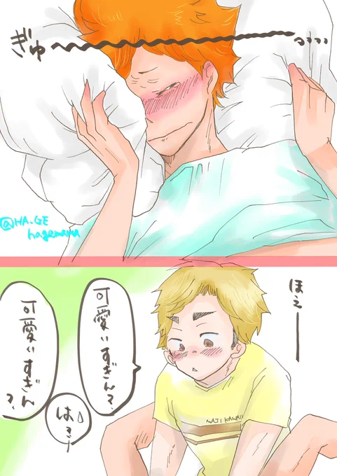描いた。
#atsuhina 