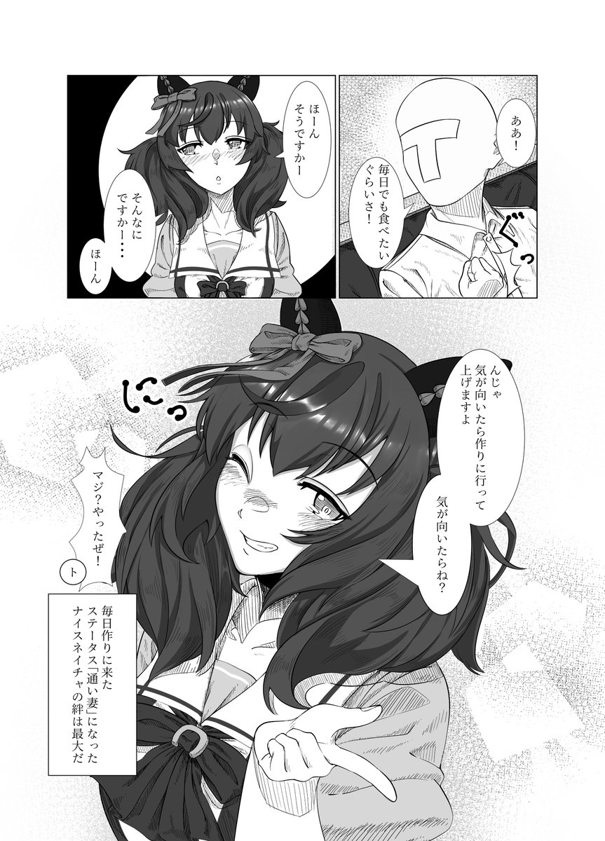 イラストっていうか、マンガ?
ネイチャのチャーハンのやつ
#今年も残りわずかなので今年一番伸びた絵を貼る見た絵描きさんも強制でやる