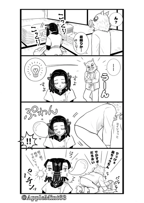 伊アオ4コマ その㊲

⚠️お下品注意。 