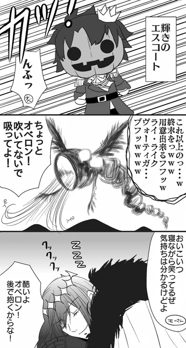 描かずにはいられなかったパンプキンなぐだくん
ぐだオベ(なのか???) 