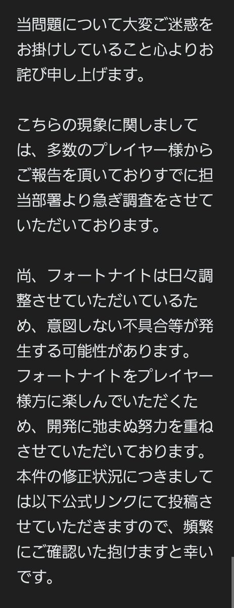 koukunspapa's tweet photo. Epic公式から再度回答あり。
多数報告が上がっているようで、
既に調査対応中とのこと!
たのんます( *・ω・)ノ
#Epic
#Fortnite
#SCG11
#Fold3
#60fps出ない問題 https://t.co/AZEgGTVgVU