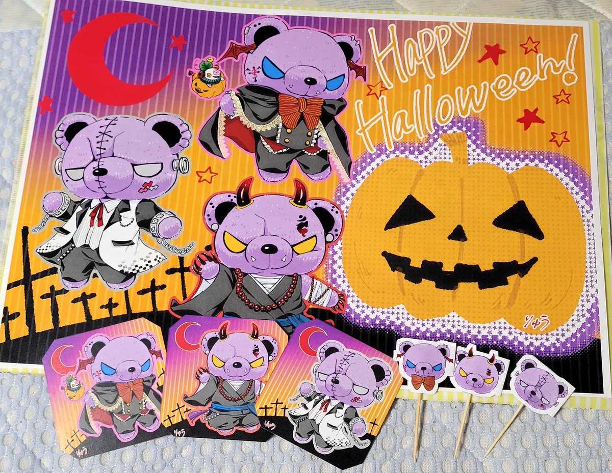 【クマなご コラボカフェごっこセット】
セブンネップリ(10/31まで)
完成しました。
ランチョンマットとピックとコースターのセットです。おうちでハロウィンを楽しむ用としてどうぞ。
※注意事項をご確認下さい。