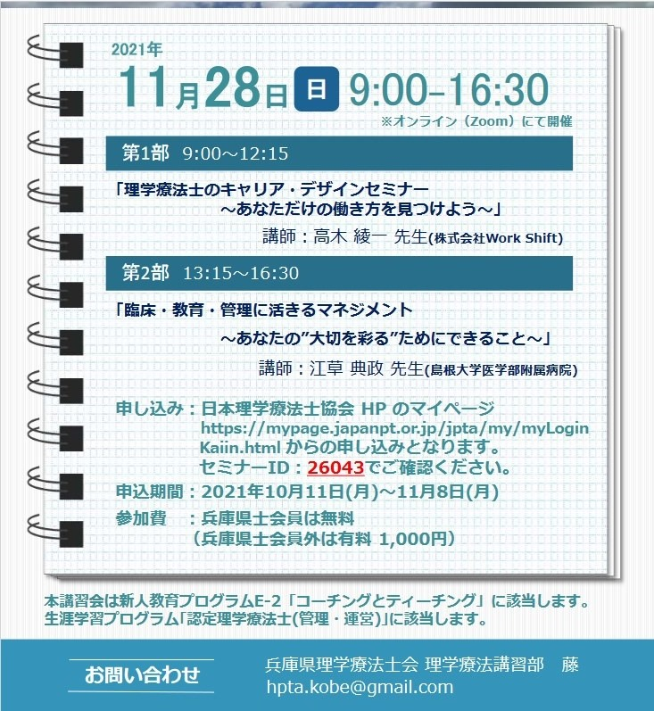 崖っぷちジョージ 理学療法士 George Ymmt555 Twitter