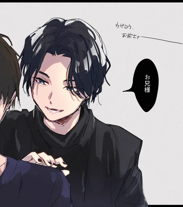 🦇くんのお兄様呼びイイに決まってんだよな～～～～～ 