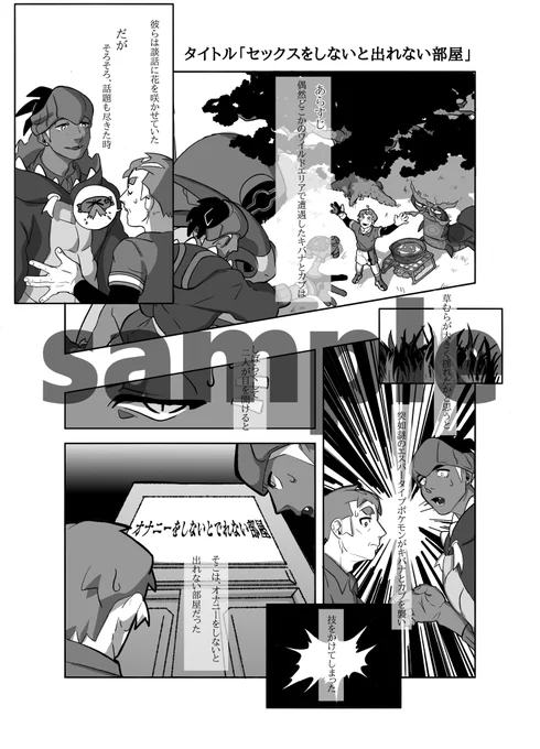 〇〇しないと🐉🔥アンソロに参加させて頂きました。
漫画初心者ながら一生懸命描きましたので温かい目でご購入、ご覧になってくださると幸いです、よろしくお願いします。
https://t.co/5dJLKS8Lco 
