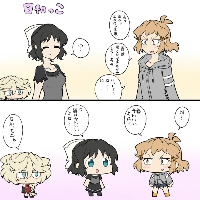日和リア 