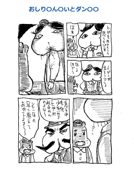 久しぶりに登場のおしり〇ん〇い
どうやら今日はイメチェンをはかるようですよ
さて・・・どうなることやら 