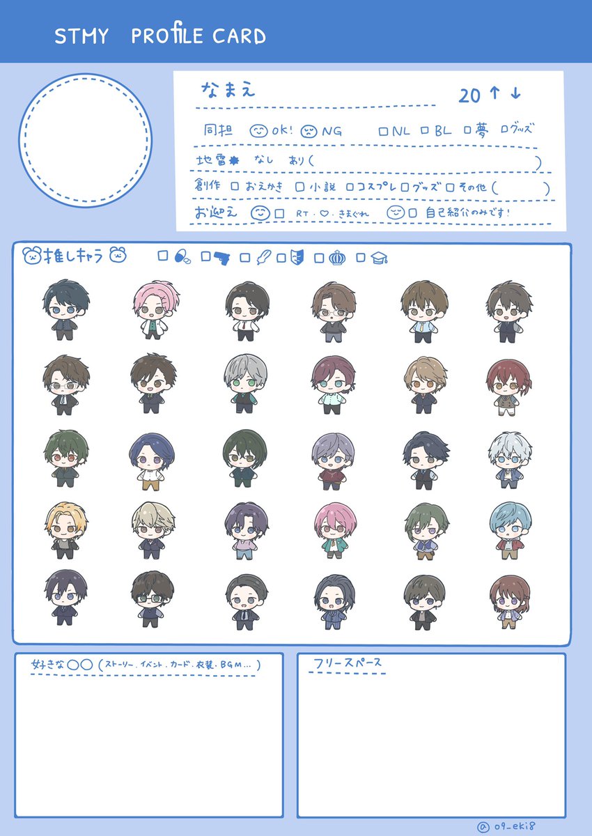 スタマイ履歴書テンプレまとめ Min T ミント