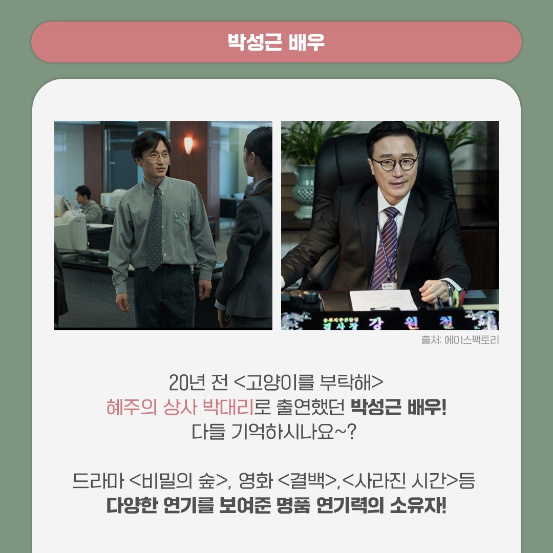 #고양이를부탁해 에 이 배우가!?! #문정희 #황석정 #박성근 #장소연 배우까지! 영화 속 반가운 얼굴들을 찾아서🔍 명품 연기력의 믿.보 배우들💫...