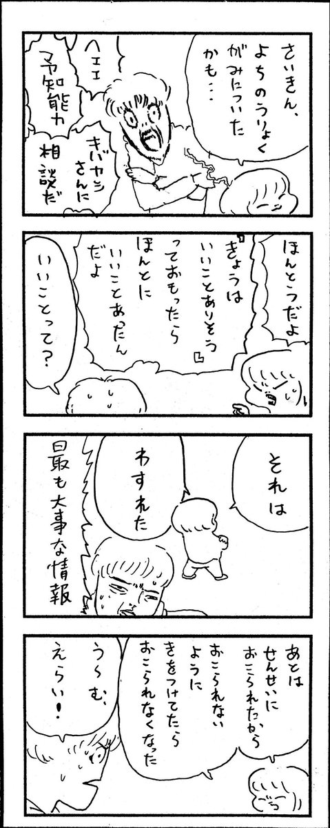 νこどもまんが 475 