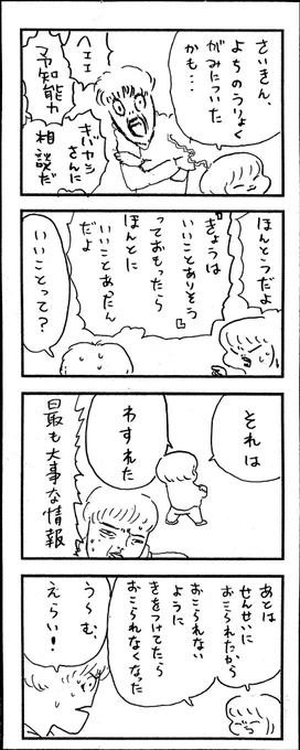 νこどもまんが 475 