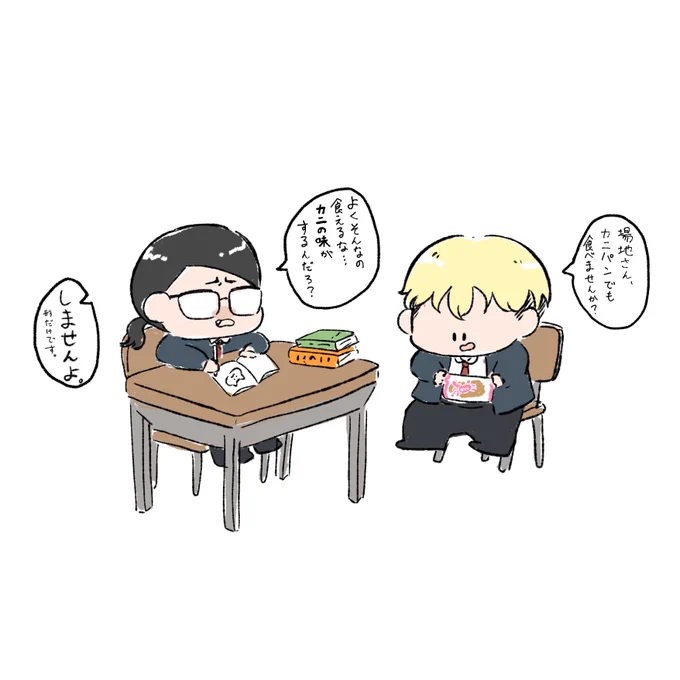 ばじふゆ

🦀パンを本物だと思っていたバジさん

※尚、私が本当にそうだと成人になるぐらいまで思っていた。 