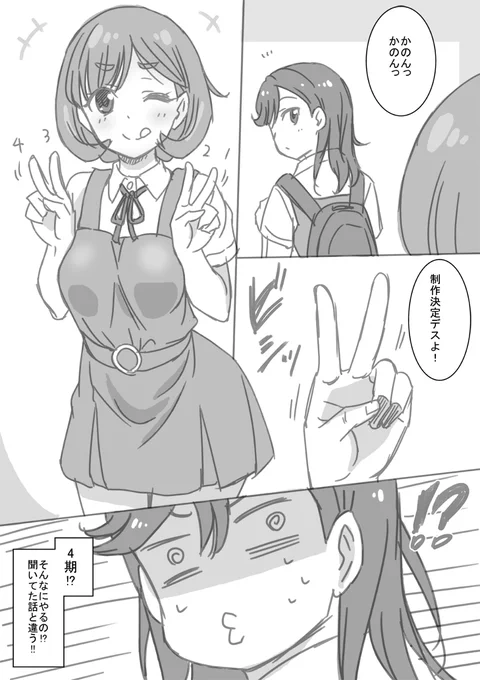 ダブルピースの弊害
2期おめでとうございます。 