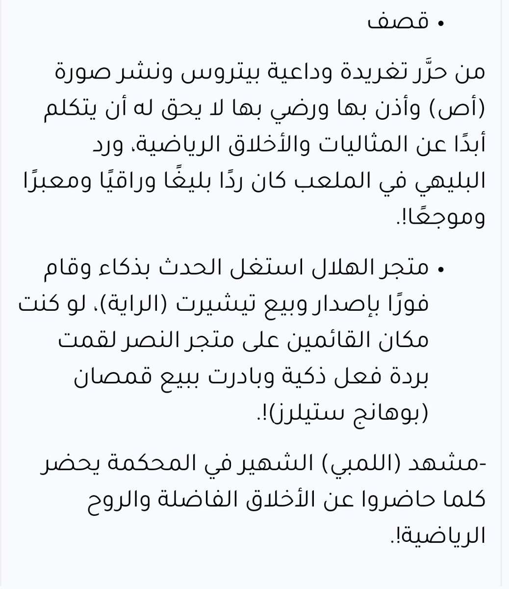 naljedai's tweet photo. #قصف
#مقال_اليوم
#جريدة_الرياض https://t.co/abFnKHZxhd