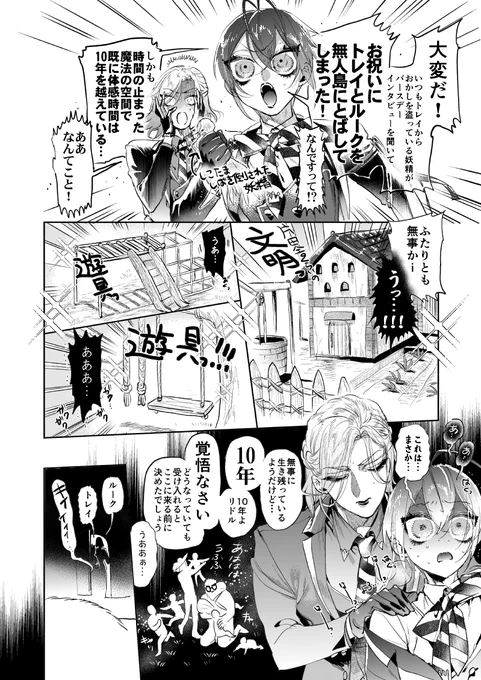 強制無人島サ部🏹♣️🌹👑 