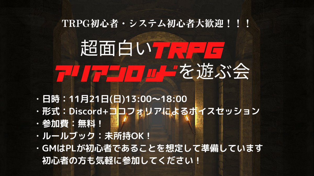 Trpgサークル とらいあど Toraiado758 Twitter