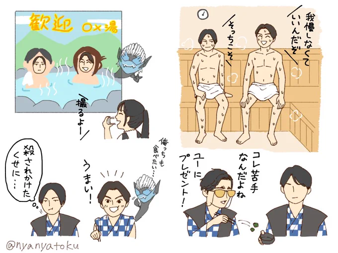 もっと旅行楽しんで欲しかったな 