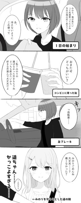 スマートな遥ちゃん
※5年後くらい 