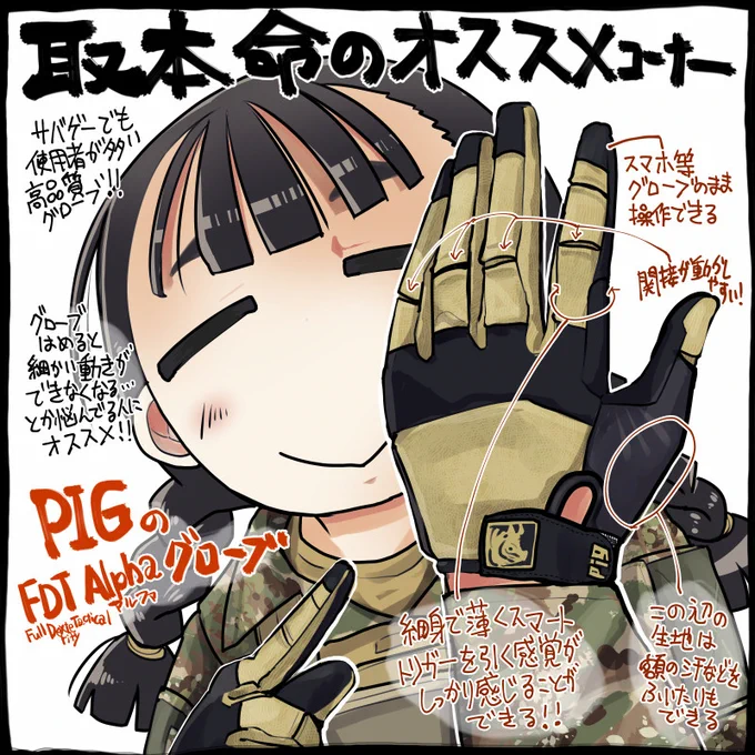 急に再掲イラストで頼まれてもいない商品の宣伝をする 