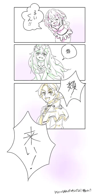 呼べば来る!!!神代おいで!! 