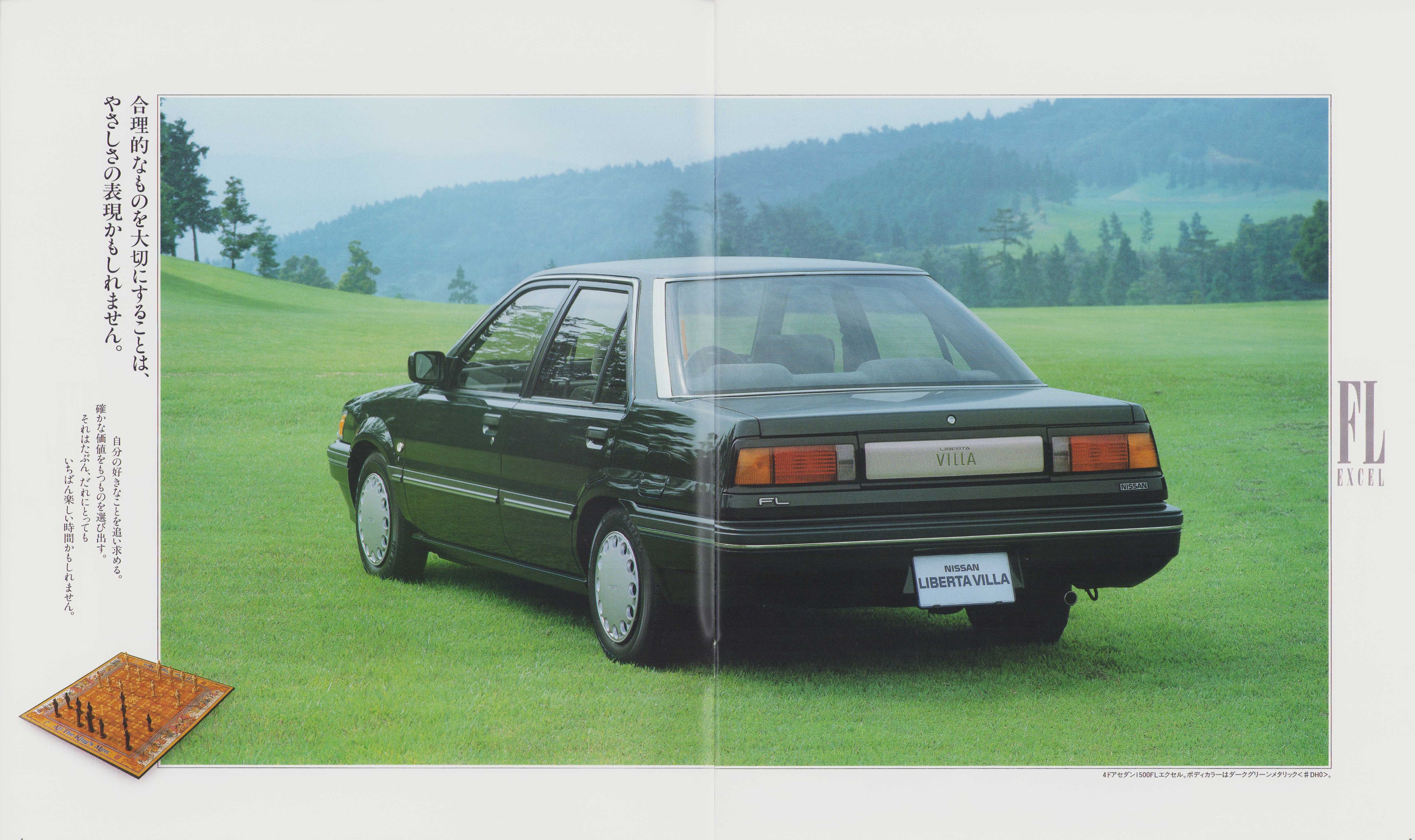 まるごとバナヌ 19年8月版 リベルタ ビラ のカタログ パルサーやラングレーの兄弟 モデルで こちらは2代目の 後期型 4ドアセダンの他 新たに3ドアハッチバックが 登場した パルサーの兄弟車 ではあるが 1 3は設定が無く 1 5ガソリンと1 7