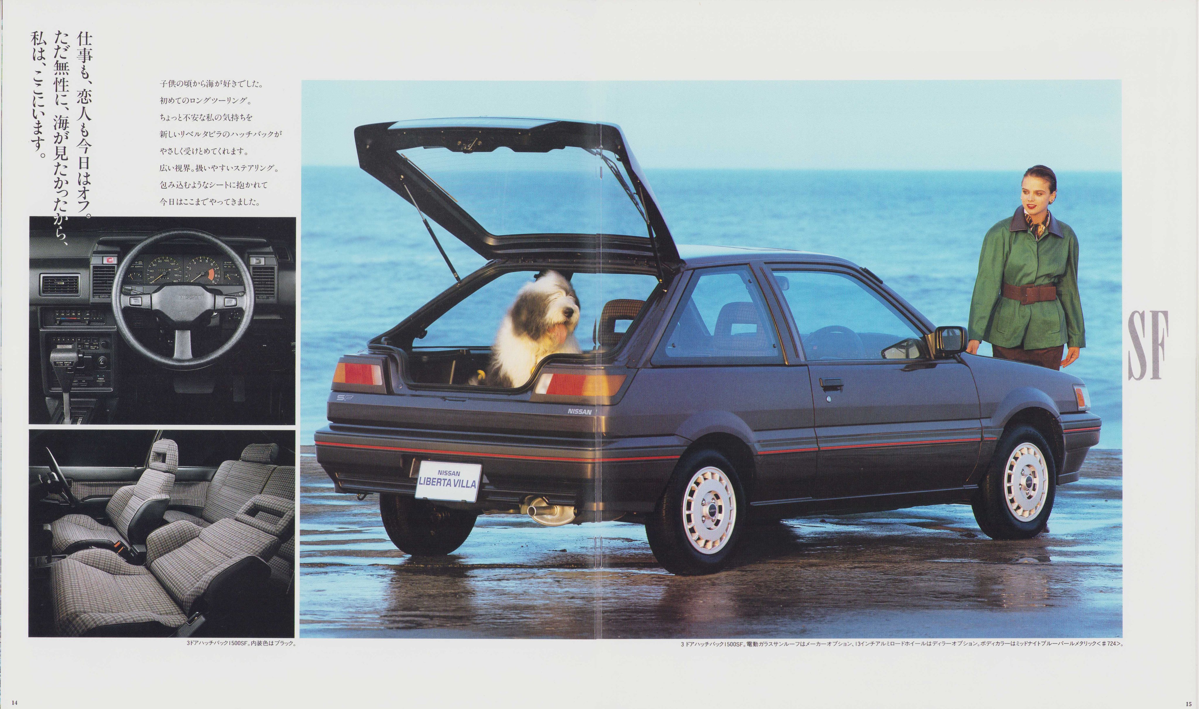 まるごとバナヌ 19年8月版 リベルタ ビラ のカタログ パルサーやラングレーの兄弟 モデルで こちらは2代目の 後期型 4ドアセダンの他 新たに3ドアハッチバックが 登場した パルサーの兄弟車 ではあるが 1 3は設定が無く 1 5ガソリンと1 7