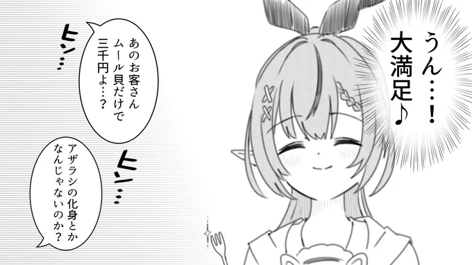 厨房でのニックネームが
ムールさんになった。

#LamyArt 