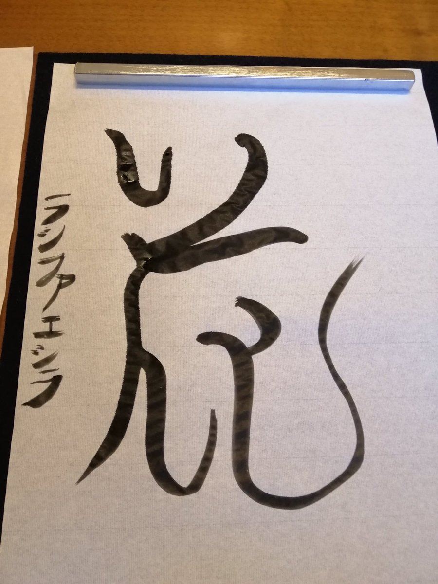 Ochacaffe's tweet photo. Secondo turno del workshop di calligrafia giapponese gratuito di ieri. Ci dispiace per chi non è riuscito a partecipare. #culturagiapponese #calligrafiagiapponese #artigiapponesi #ochacaffe https://t.co/LN3wd3nJfa