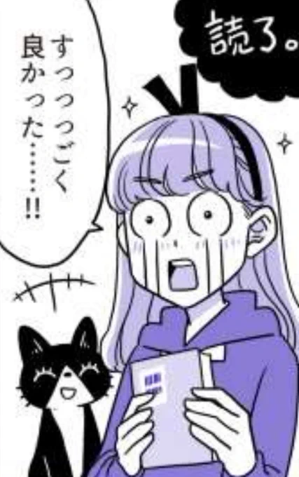 シオリとスピンのまんが記事、著者さんや版元さんに見ていただけるのとても嬉しい…そして、たった2ページなんですけど(勝手に)コミカライズしているので、キャラクターに違和感ないかしら、イメージ壊してないかしらと緊張している…でも毎回楽しく描いてます🔖🐾 