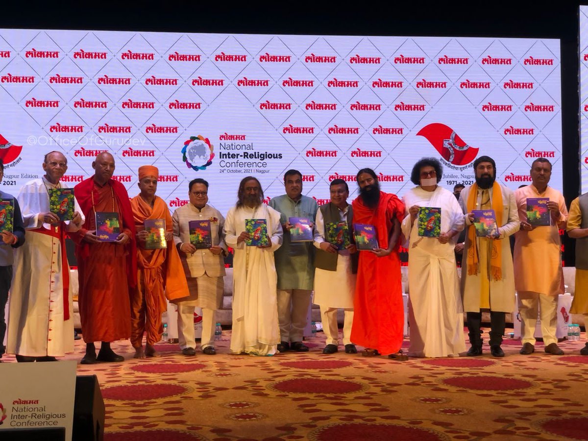 JGDSwamiji's tweet photo. Hon.Shri @nitin_gadkari ji,
Shri @yogrishiramdev ji, @vijayjdarda ji, Acharya @Munilokesh ji, Swami Brahmaviharidas ji, H.H Haji Syed Salman Chishty, H.H Cardinal Oswald Gracias, Gurudev @SriSri Ravi Shankar ji & other dignitaries at the #NationalInterReligiousConference. https://t.co/7IRWUnzQVt